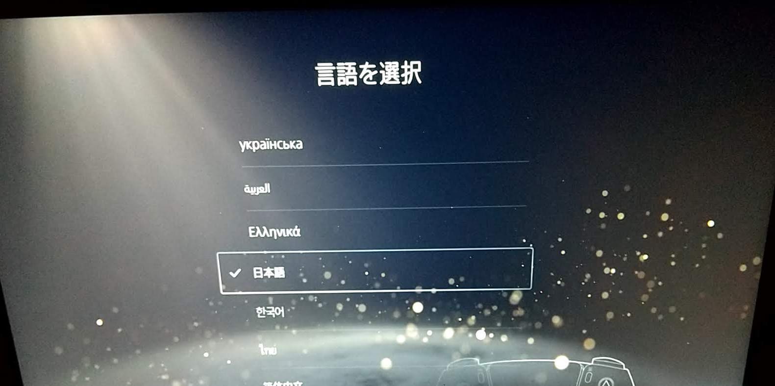 PlayStation5 初期セットアップ 言語