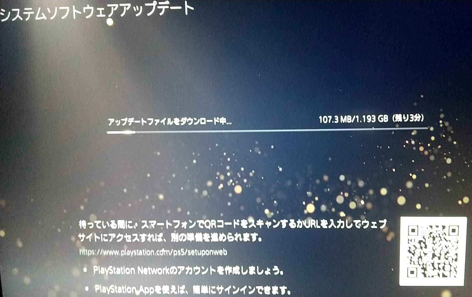 PS5 初期セットアップ　アップデート中