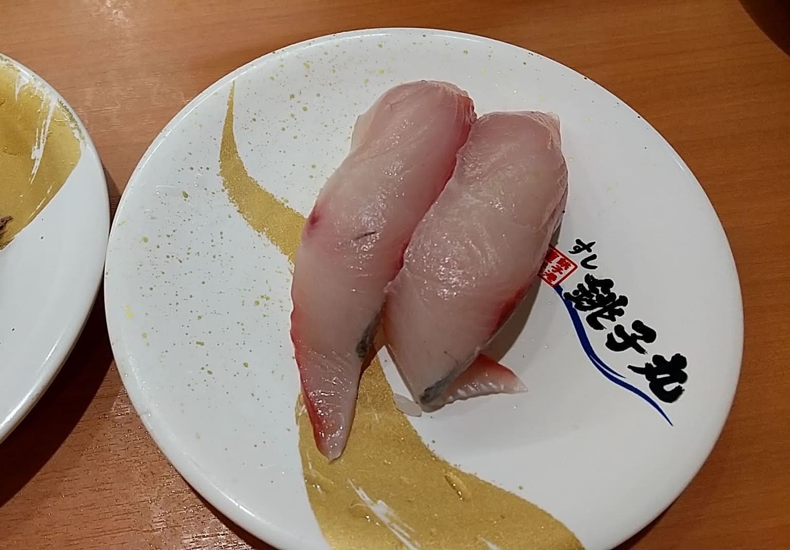 銚子丸　秋の味覚　ブリヒラ