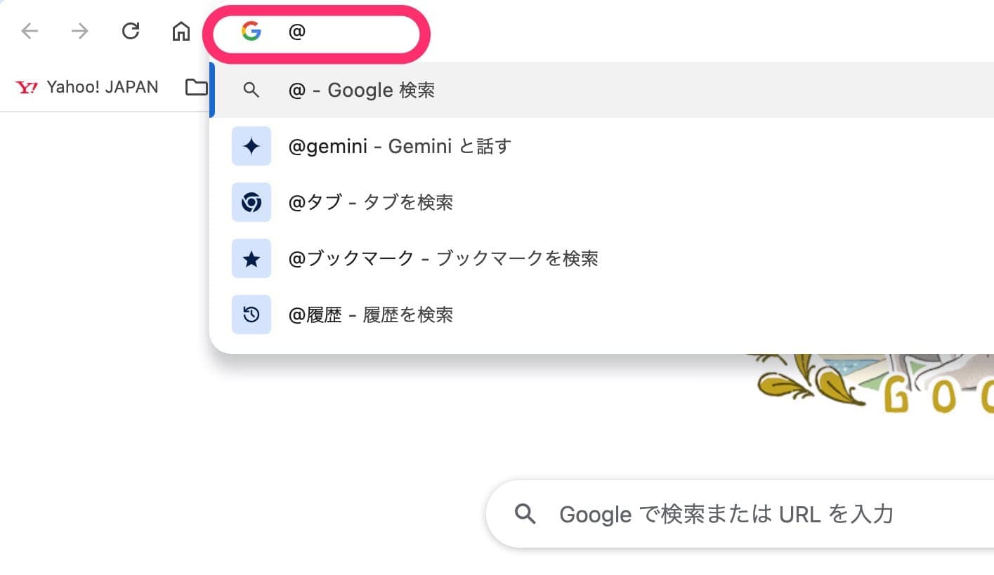 Google Chrome Geminiを使う