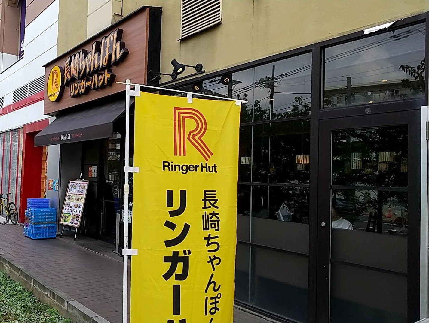 リンガーハット　ショップス市川店