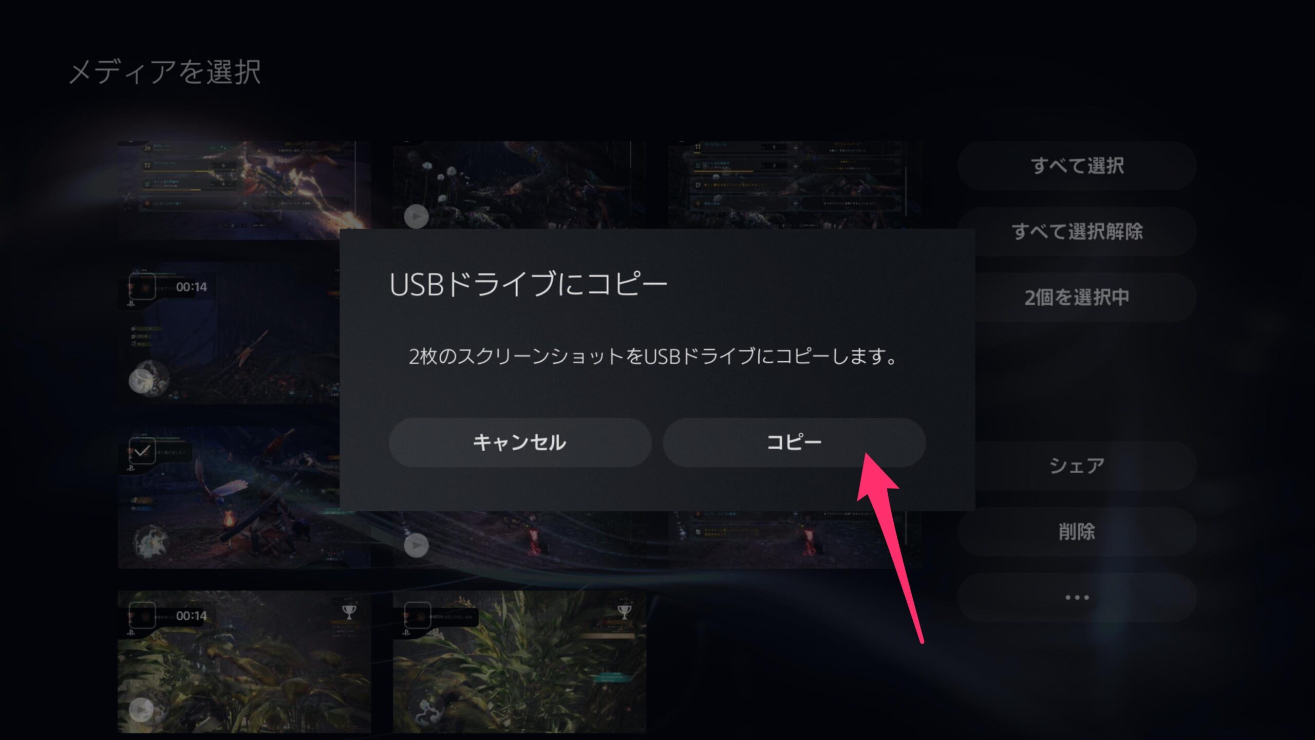 PS5 ファイルをPCにコピーする　USBドライブ