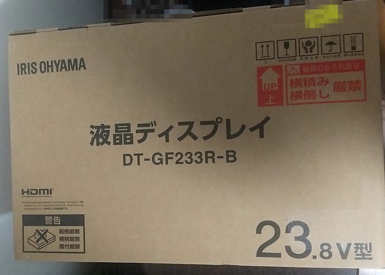 アイリスオーヤマの23.8インチディスプレイモニター【DT-GF233R-B】　到着