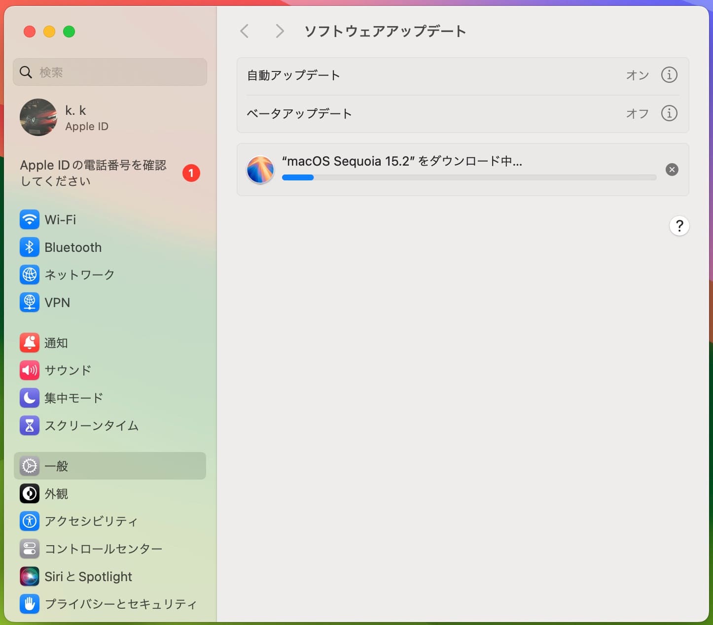 macOS Sequoia(セコイア) アップグレード　同意後