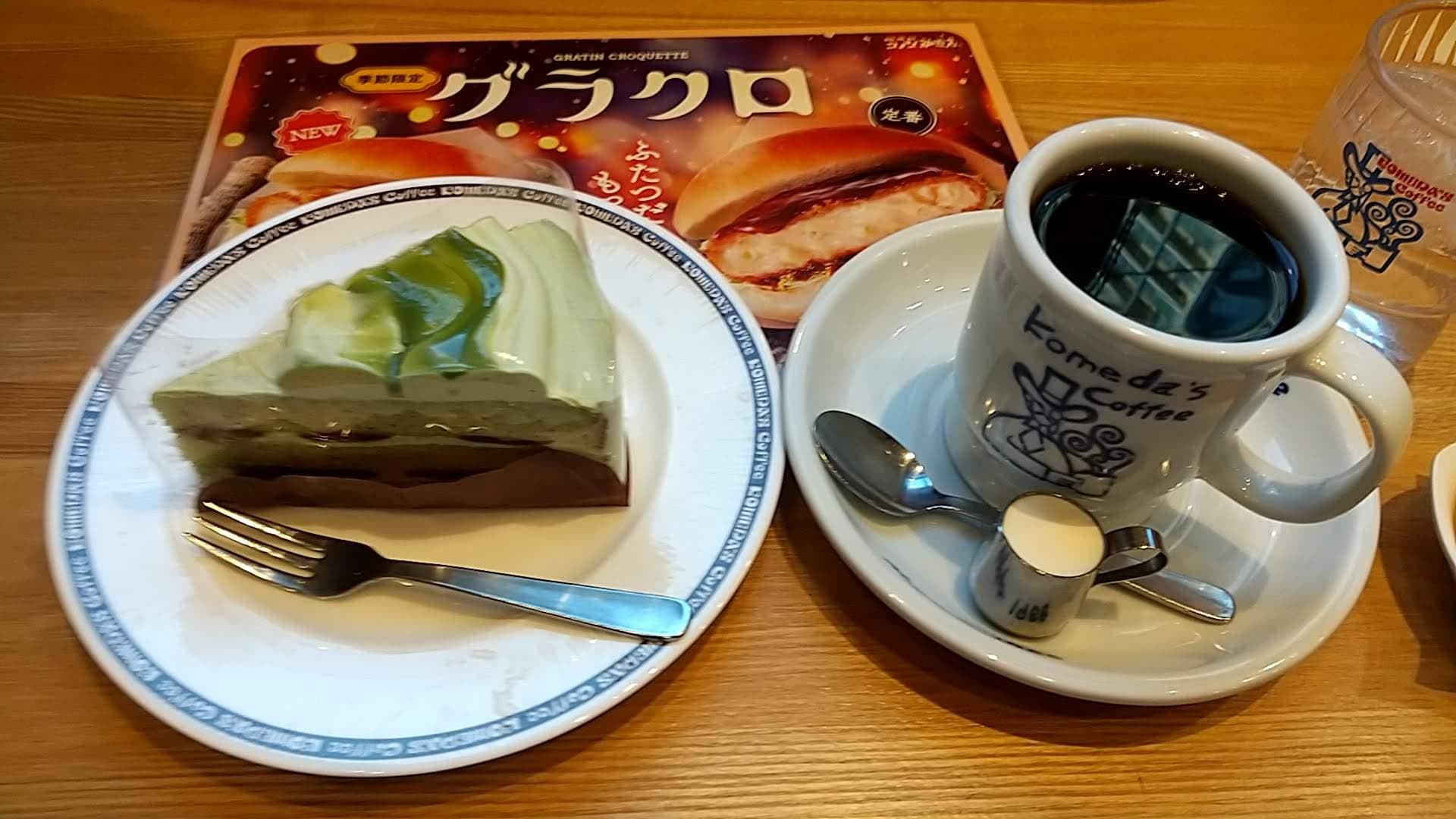 コメダ珈琲店　「抹茶あずきケーキ」