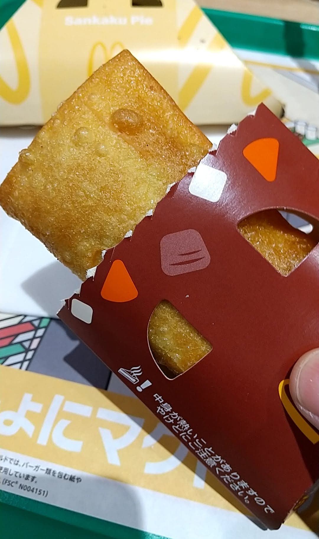 マクドナルド　「とろ～りチーズのビーフシチューパイ」 食べる