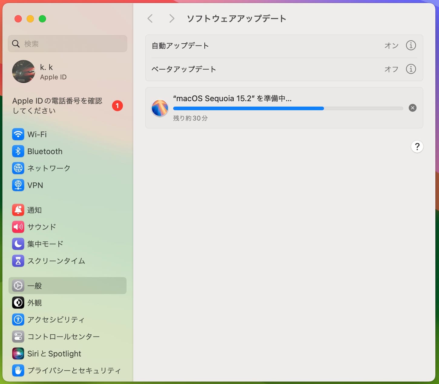 macOS Sequoia(セコイア) アップグレード　ダウンロード