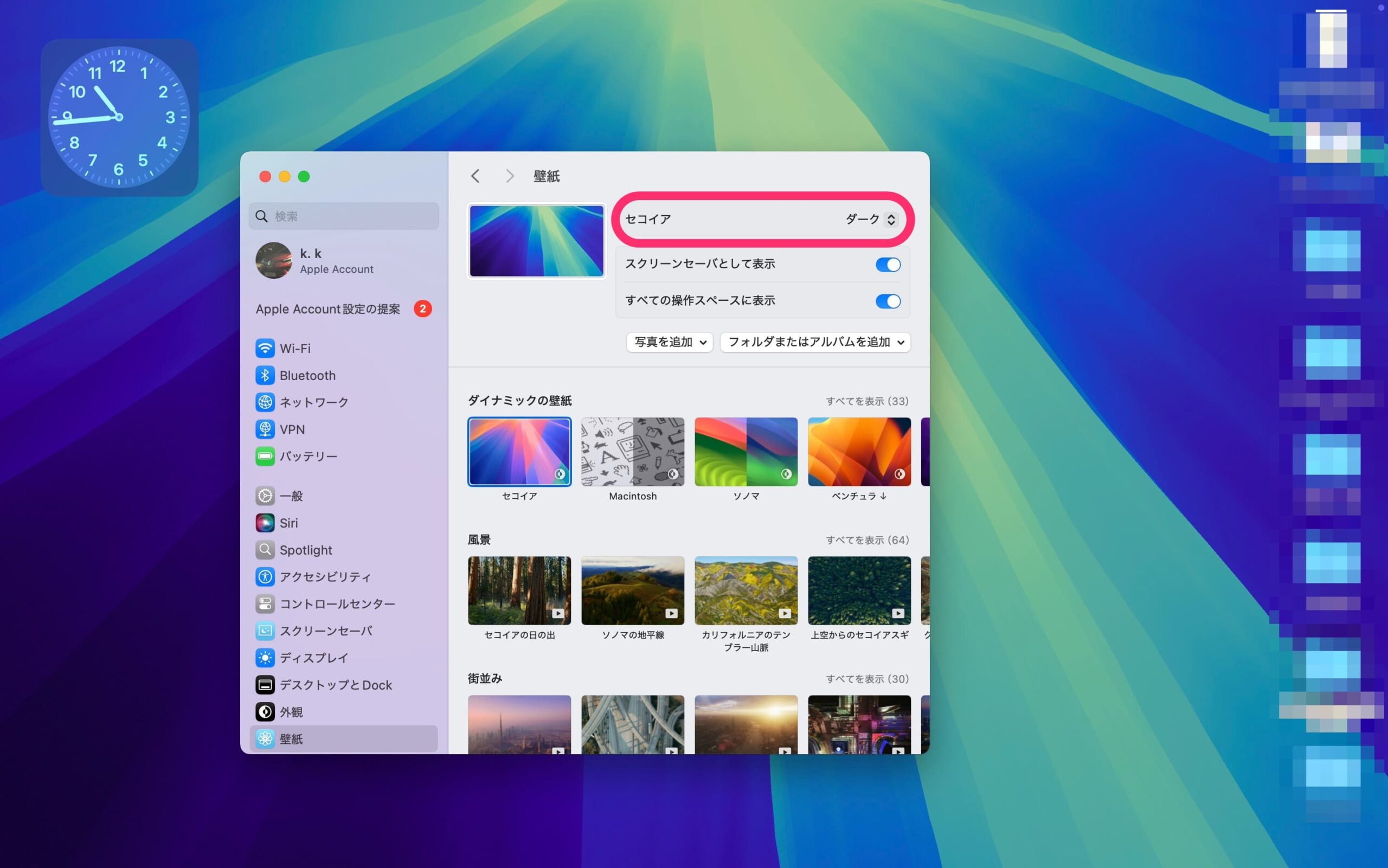 macOS Sequoia　壁紙 ダーク