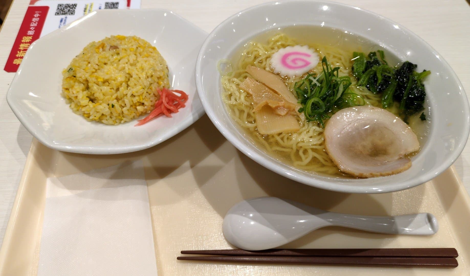 ポッポ　塩ラーメン＋ミニチャーハン