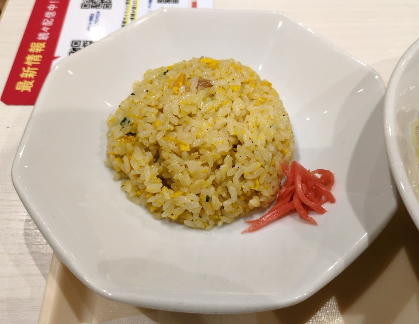 ポッポ　塩ラーメン＋ミニチャーハン　ミニチャーハン