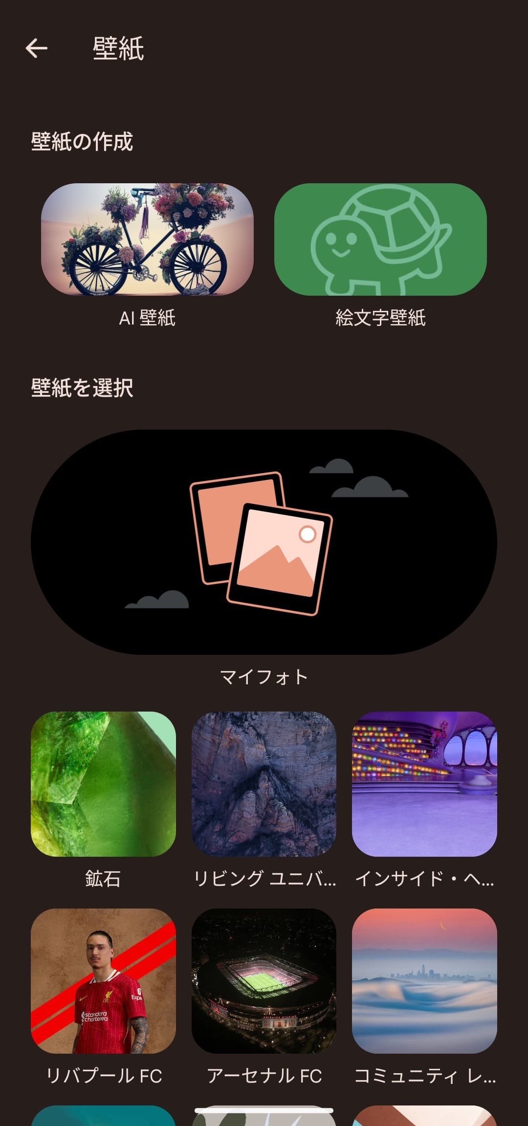 Android ホーム画面ロック画面変更　壁紙たくさん