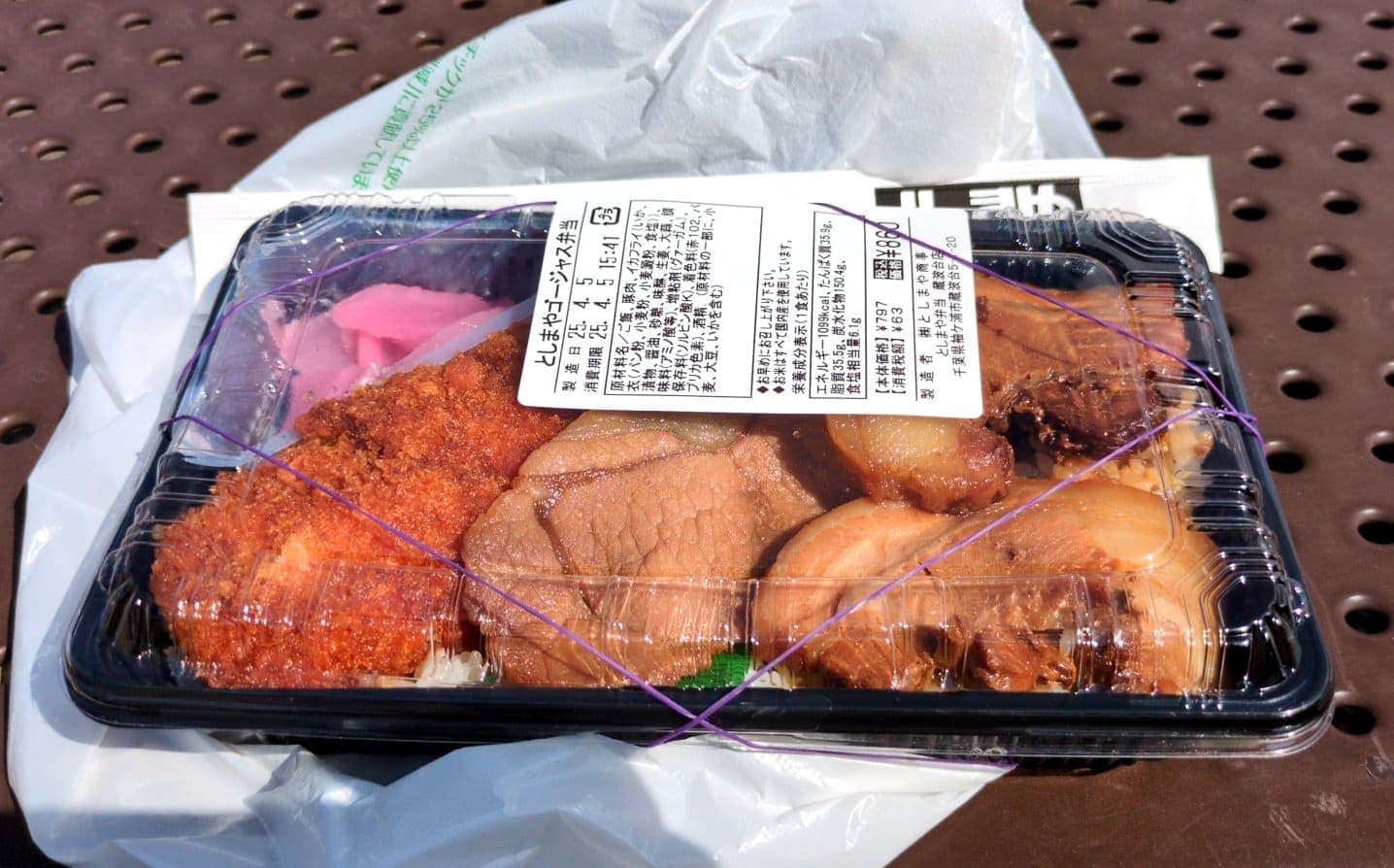 としまや弁当　としまやゴージャス弁当