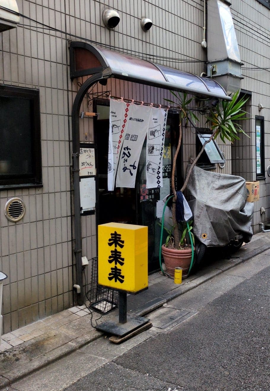 三軒茶屋　来来来　外観
