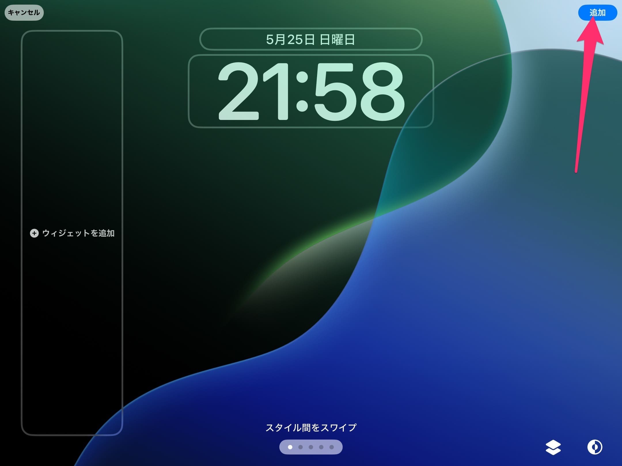 iPadOS 18の壁紙 設定追加