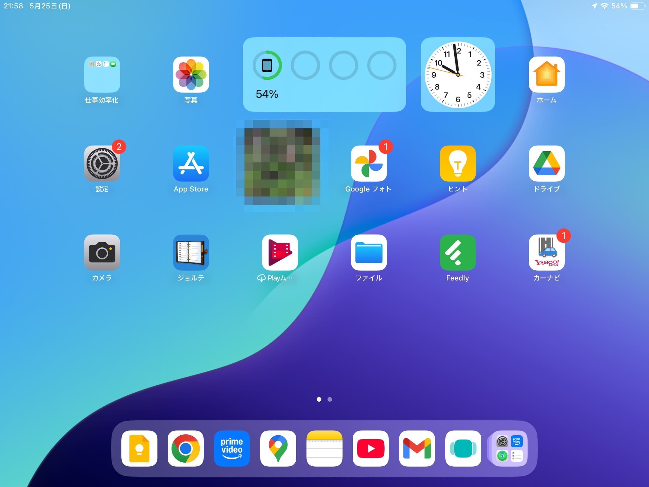 iPadOS 18の壁紙　設定変更後ホーム画面
