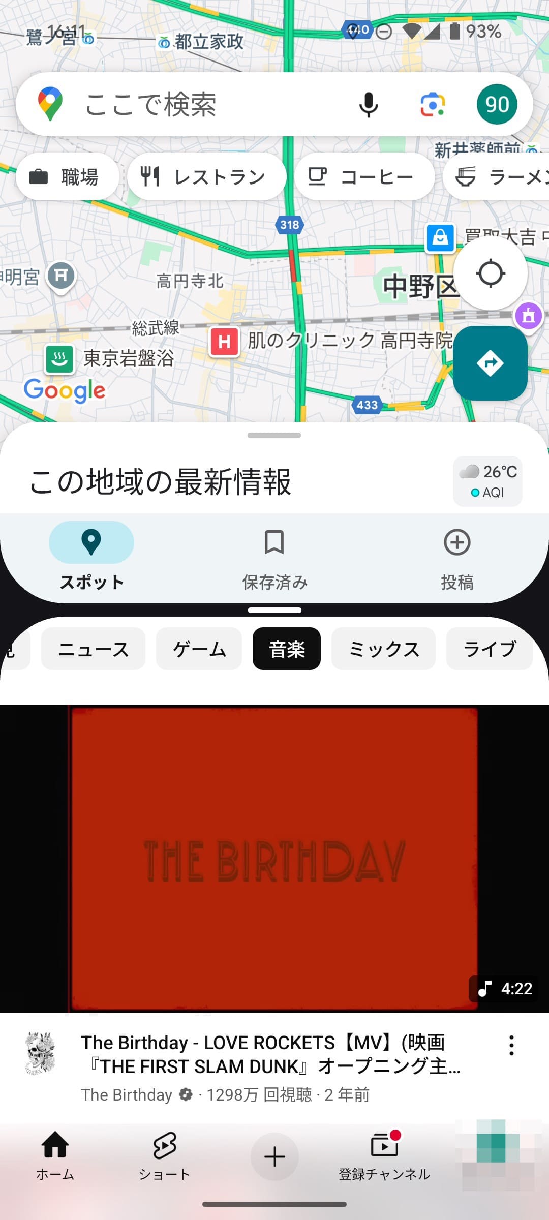 Google Pixel　2つのアプリ同時に表示　完成