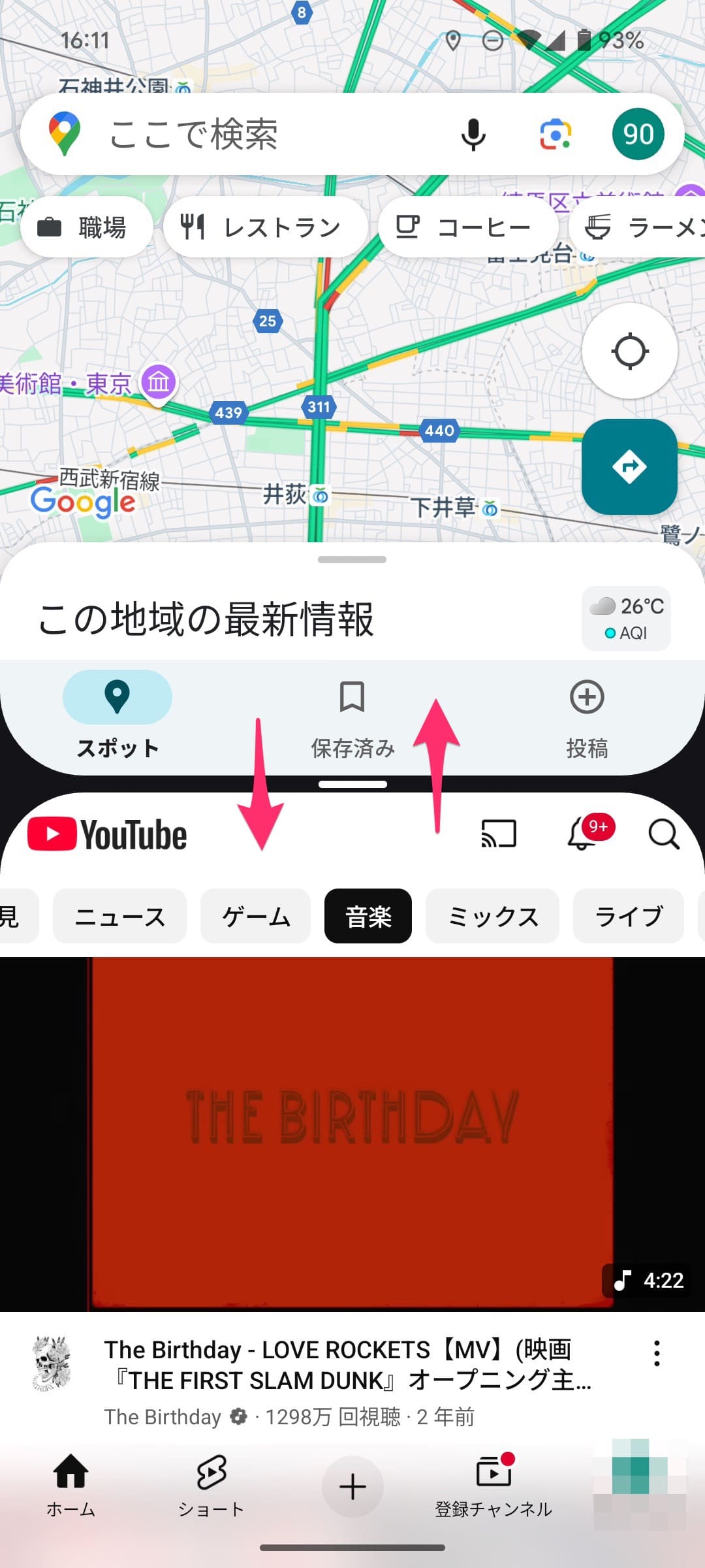 Google Pixel　2つのアプリ同時に表示　比率調整
