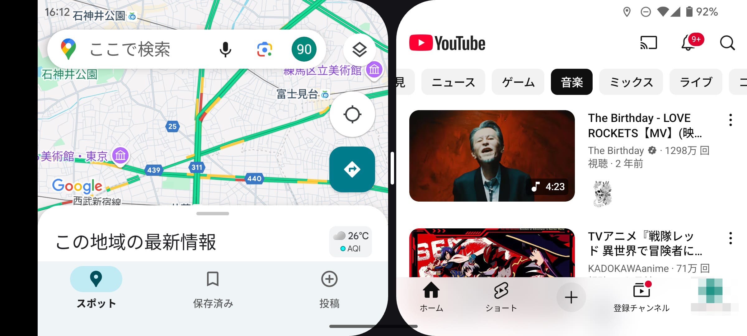 Google Pixel　2つのアプリ同時に表示　横