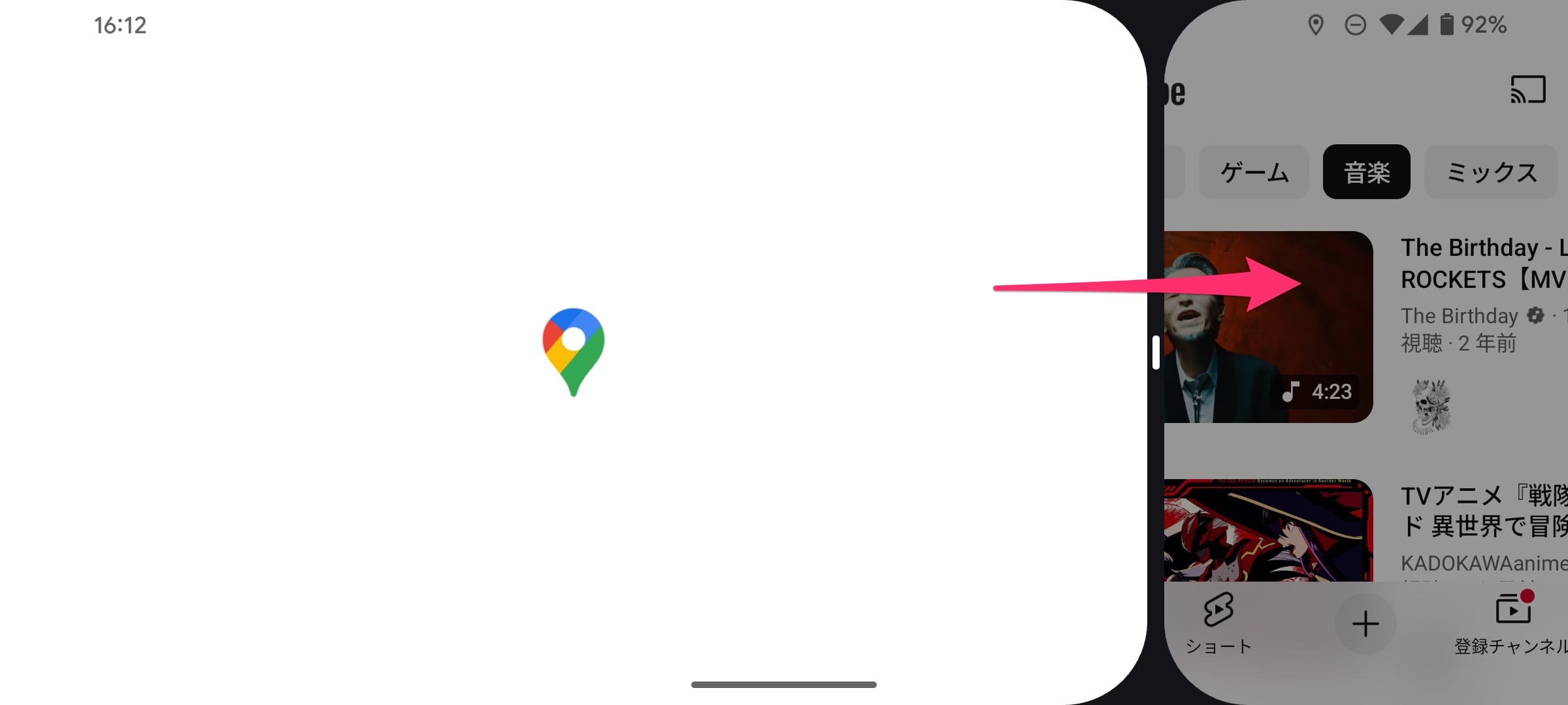 Google Pixel　2つのアプリ同時に表示　終了