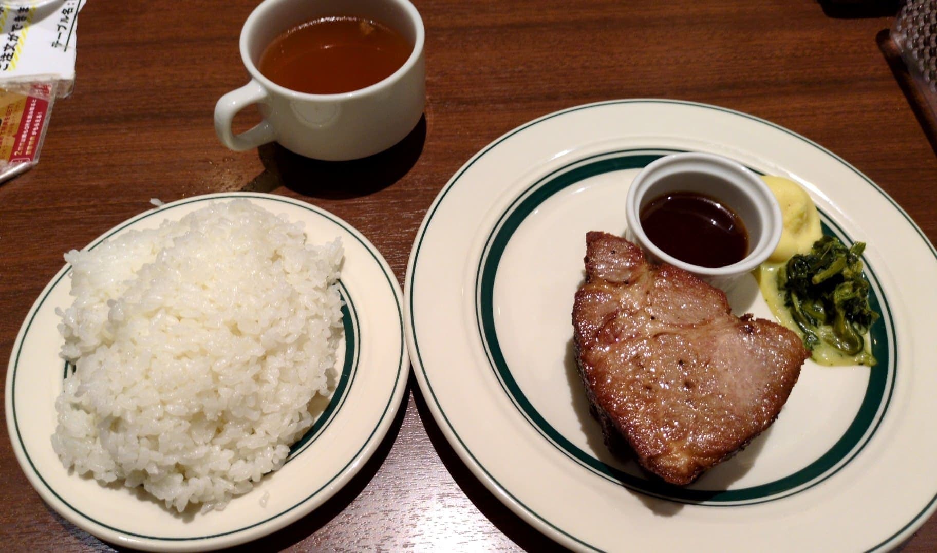 マロリーポークステーキ　日和山　ライススープセット
