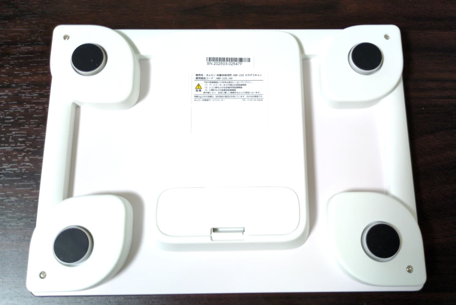 Karada Scan 235（HBF-235）　本体裏