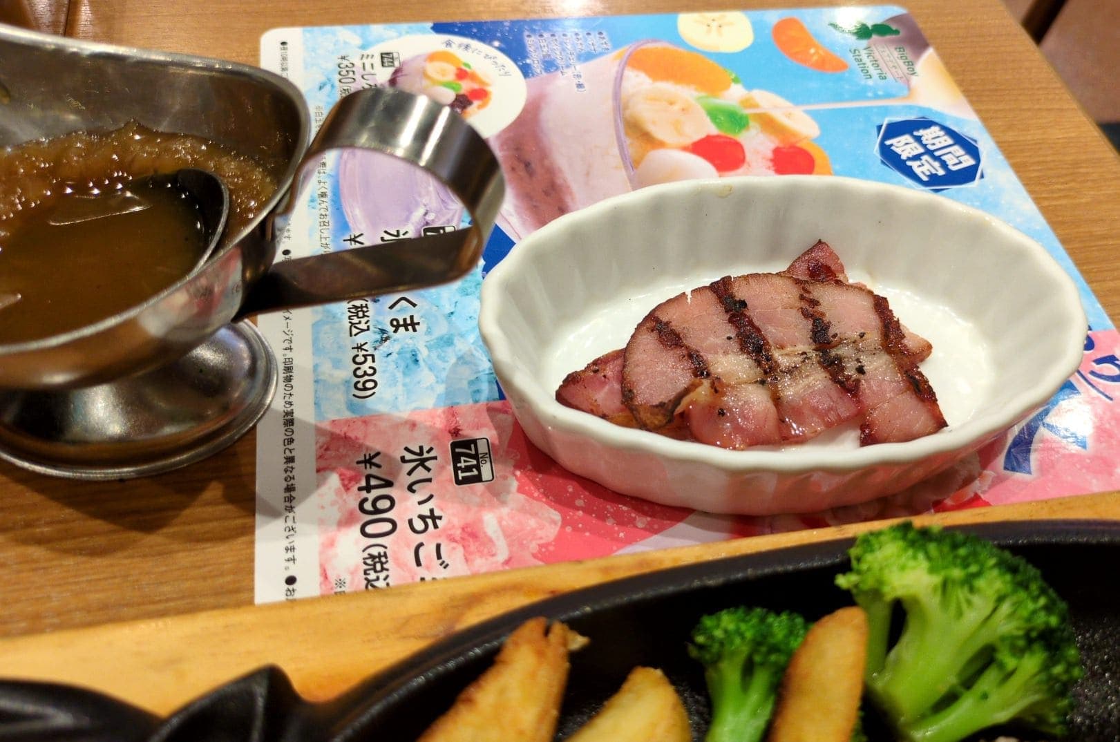 ビッグボーイ　燻製ベーコン大俵ハンバーグ　ベーコン