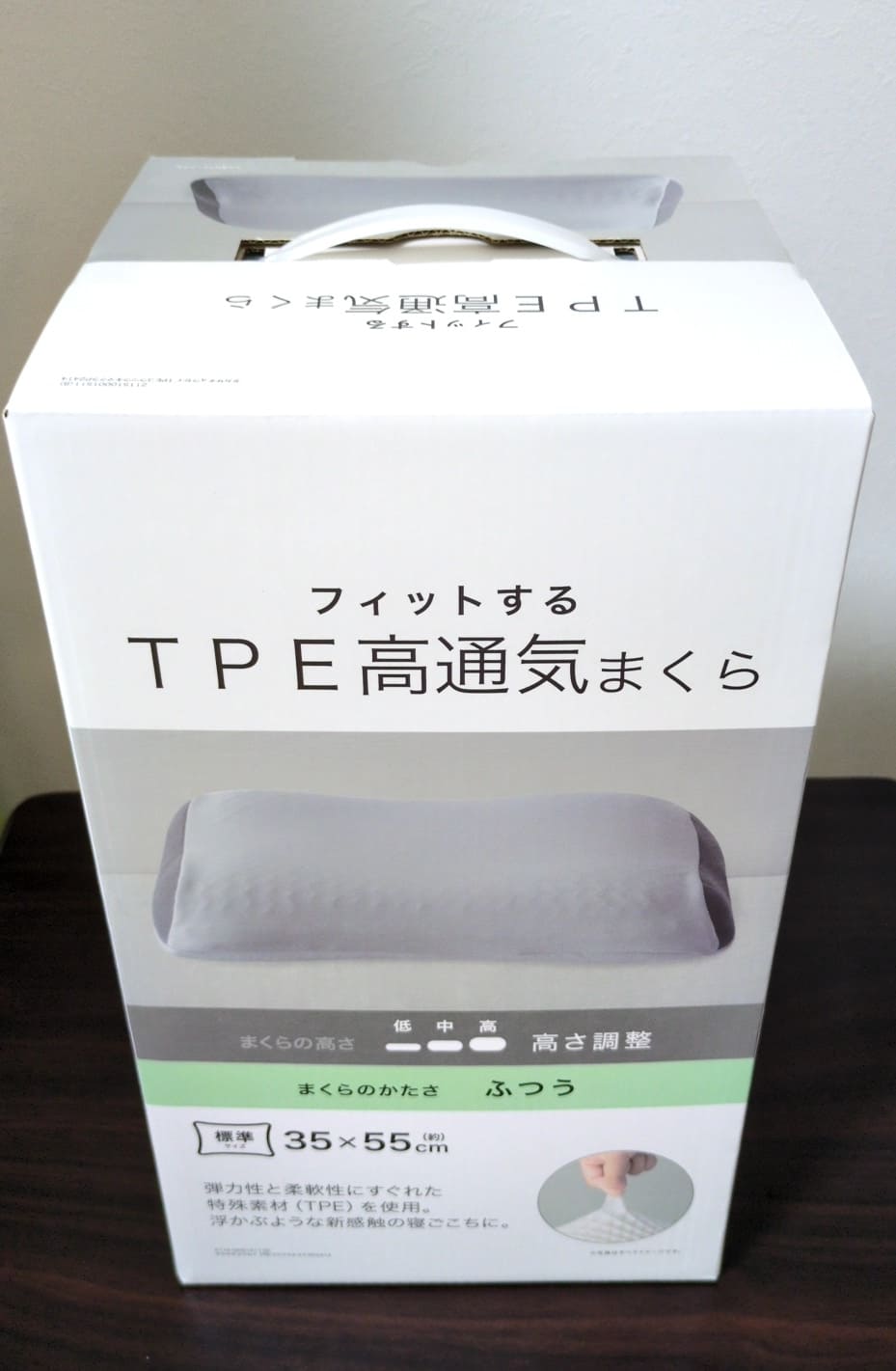フィットするTPE高通気まくら　購入