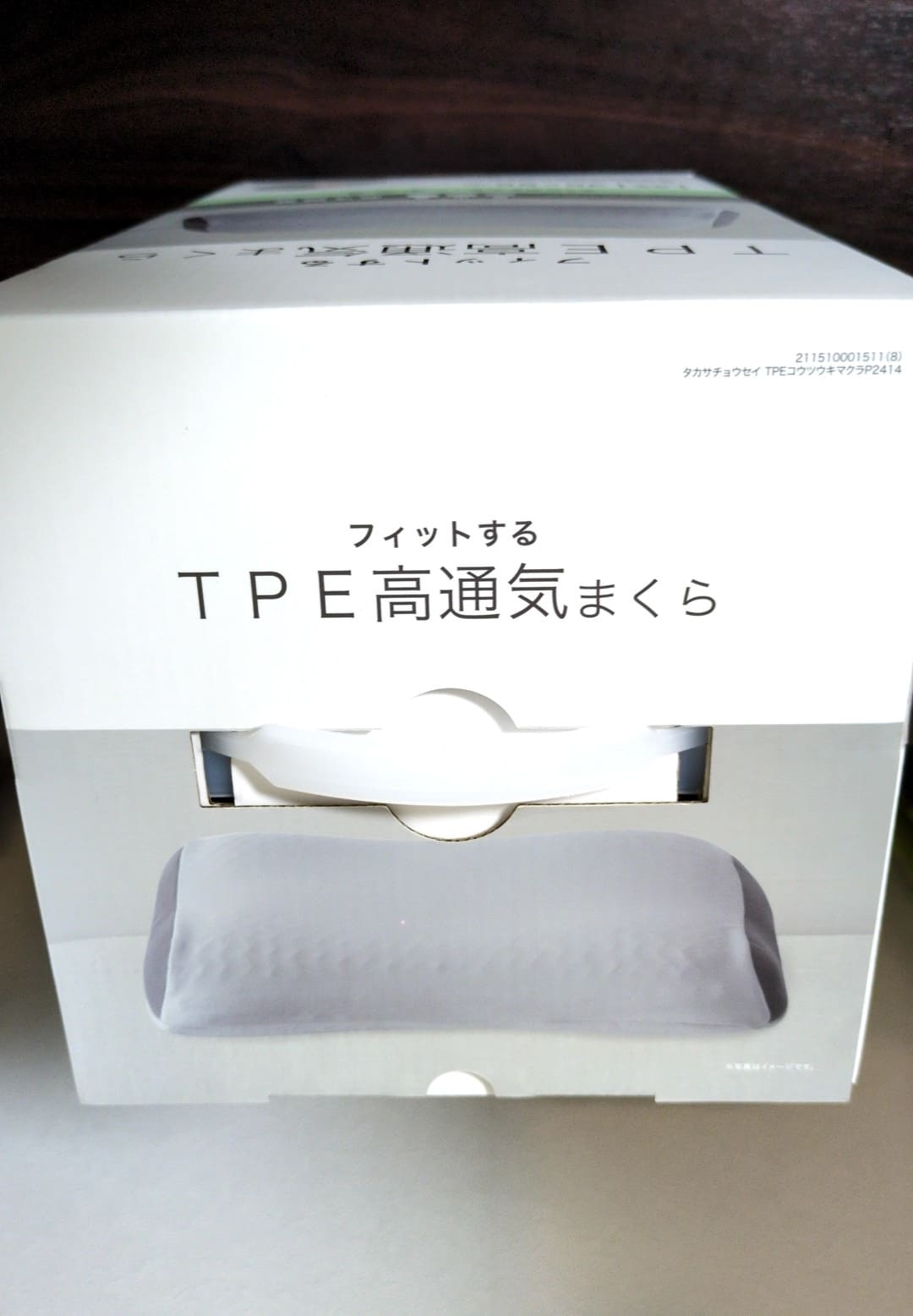 フィットするTPE高通気まくら　取っ手
