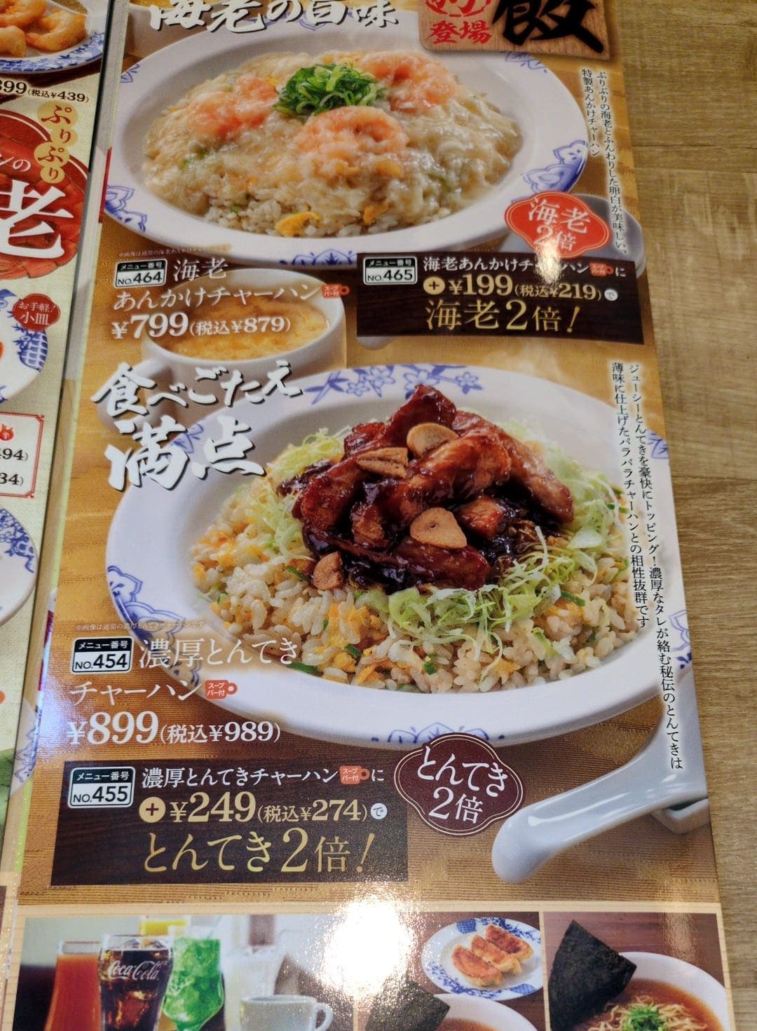 バーミヤン　濃厚とんてきチャーハン