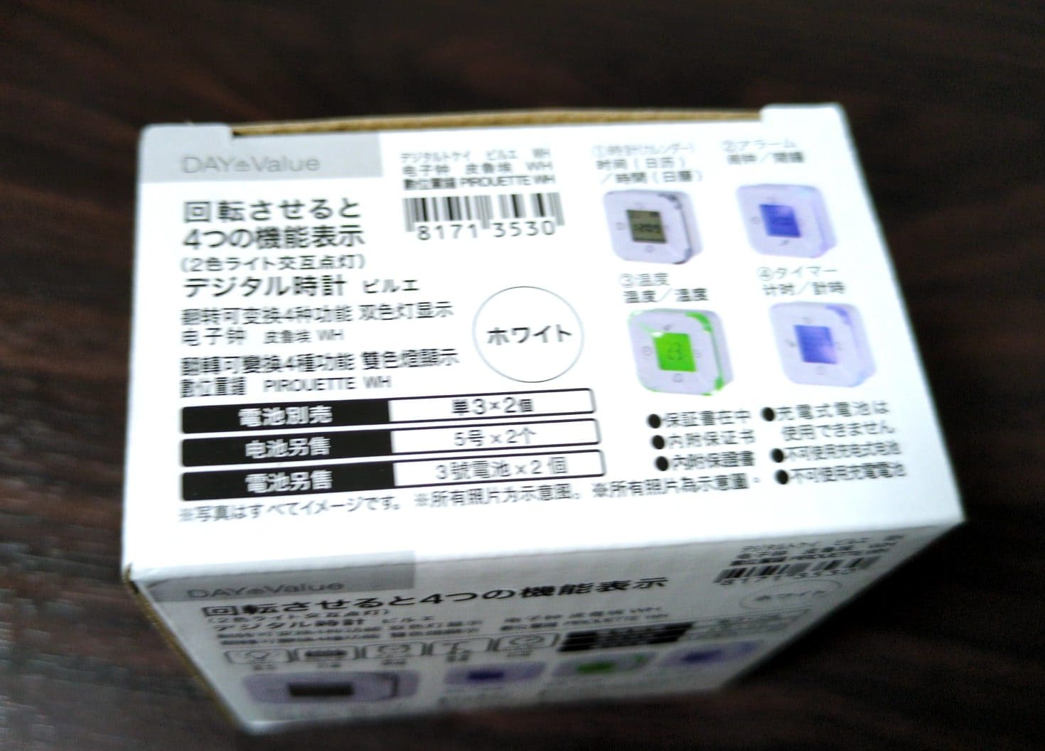 ニトリ　回転で機能を切り替えるデジタル時計　機能切り替え
