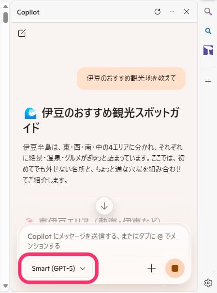 PC版Edge Copilot smart