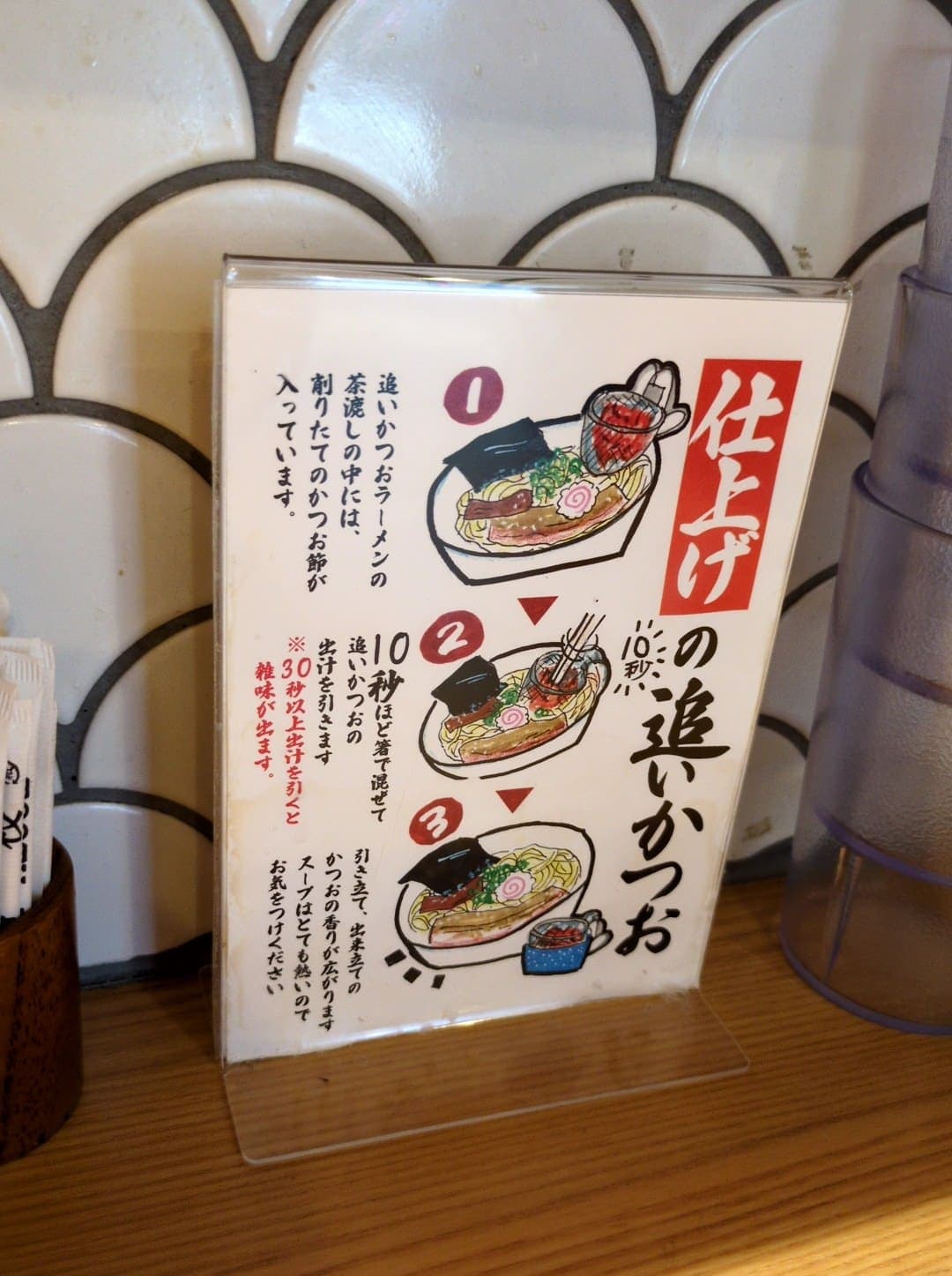 鮨とラーメン うおがしや　赤酢シャリ握り三貫＋追いかつおラーメン　かつお節