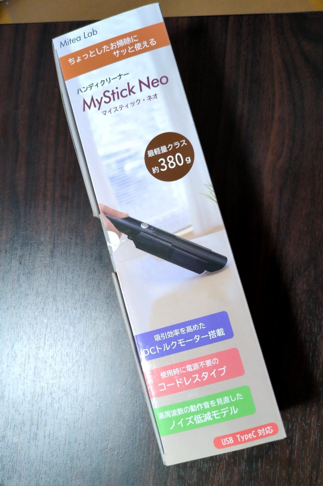 ハンディクリーナーMyStick Neo　箱