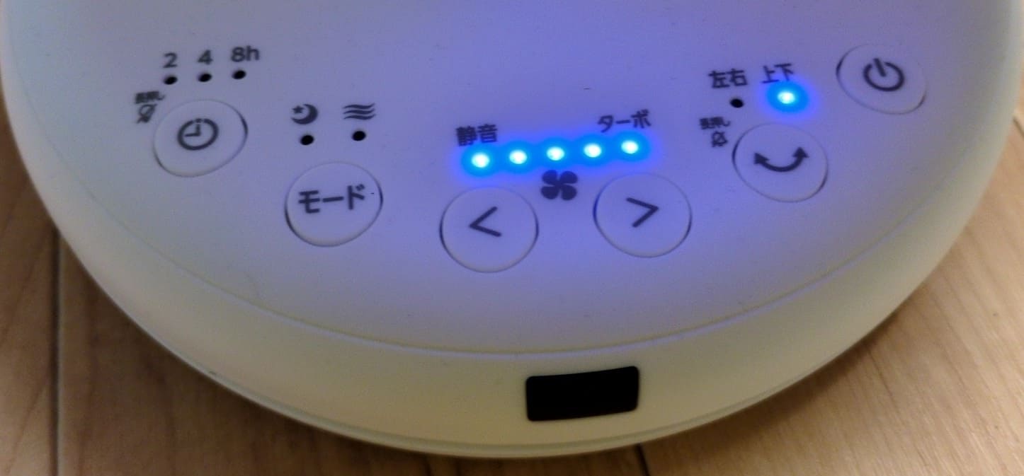 アイリスオーヤマ　サーキュレーター　PCF-BD15TEC-W　起動