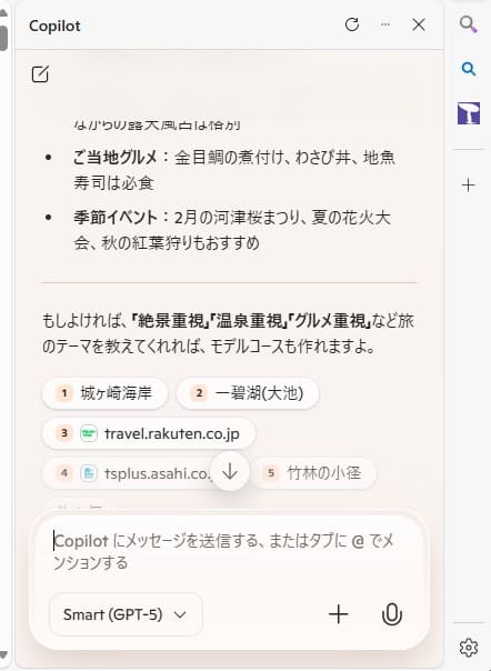 PC版Edge Copilot スマート回答２