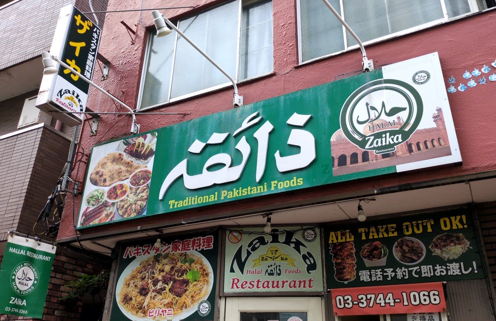 パキスタン家庭料理ザイカ　お店