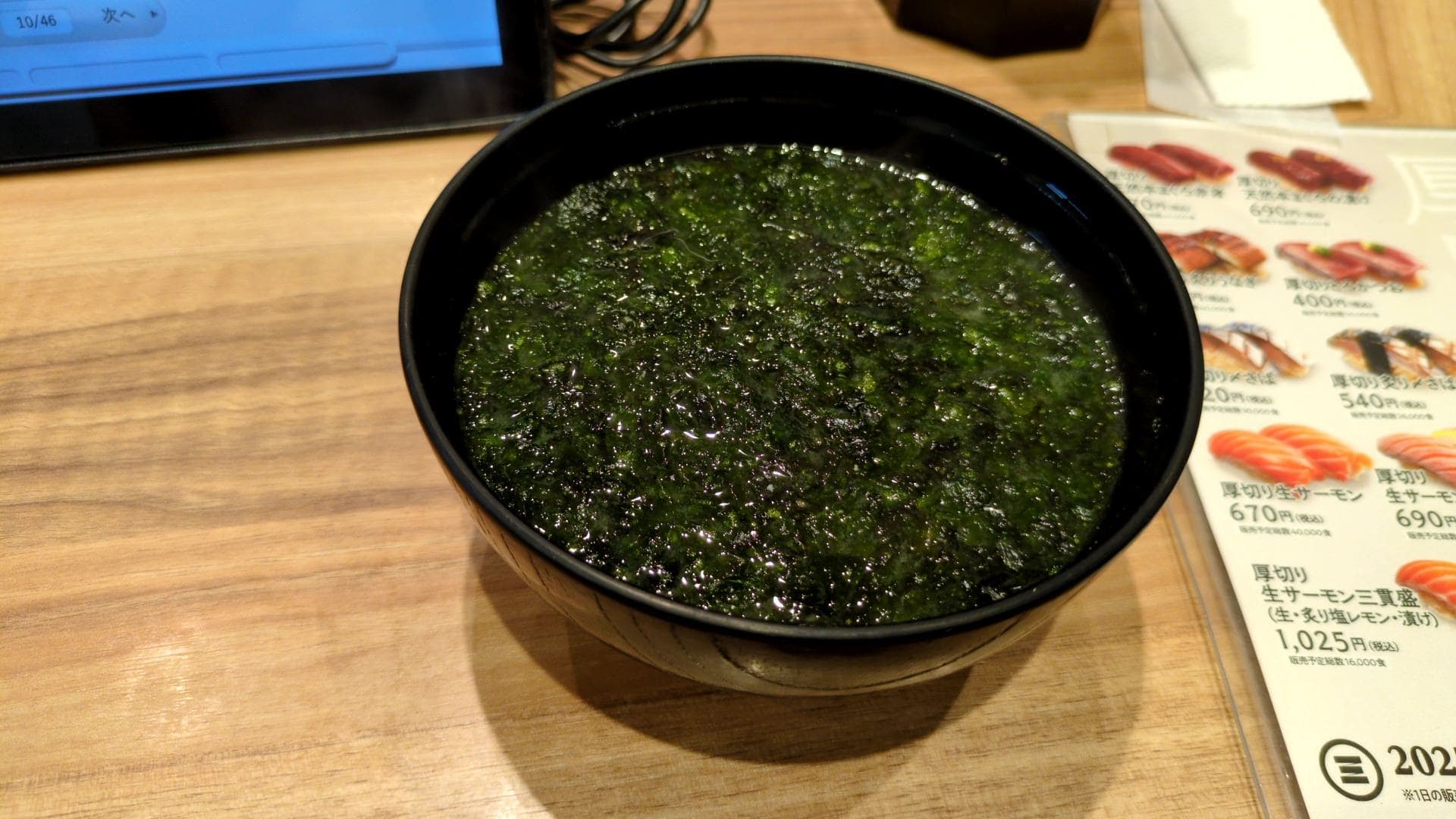 回転寿司みさき　海ほたる店　あおさの味噌汁