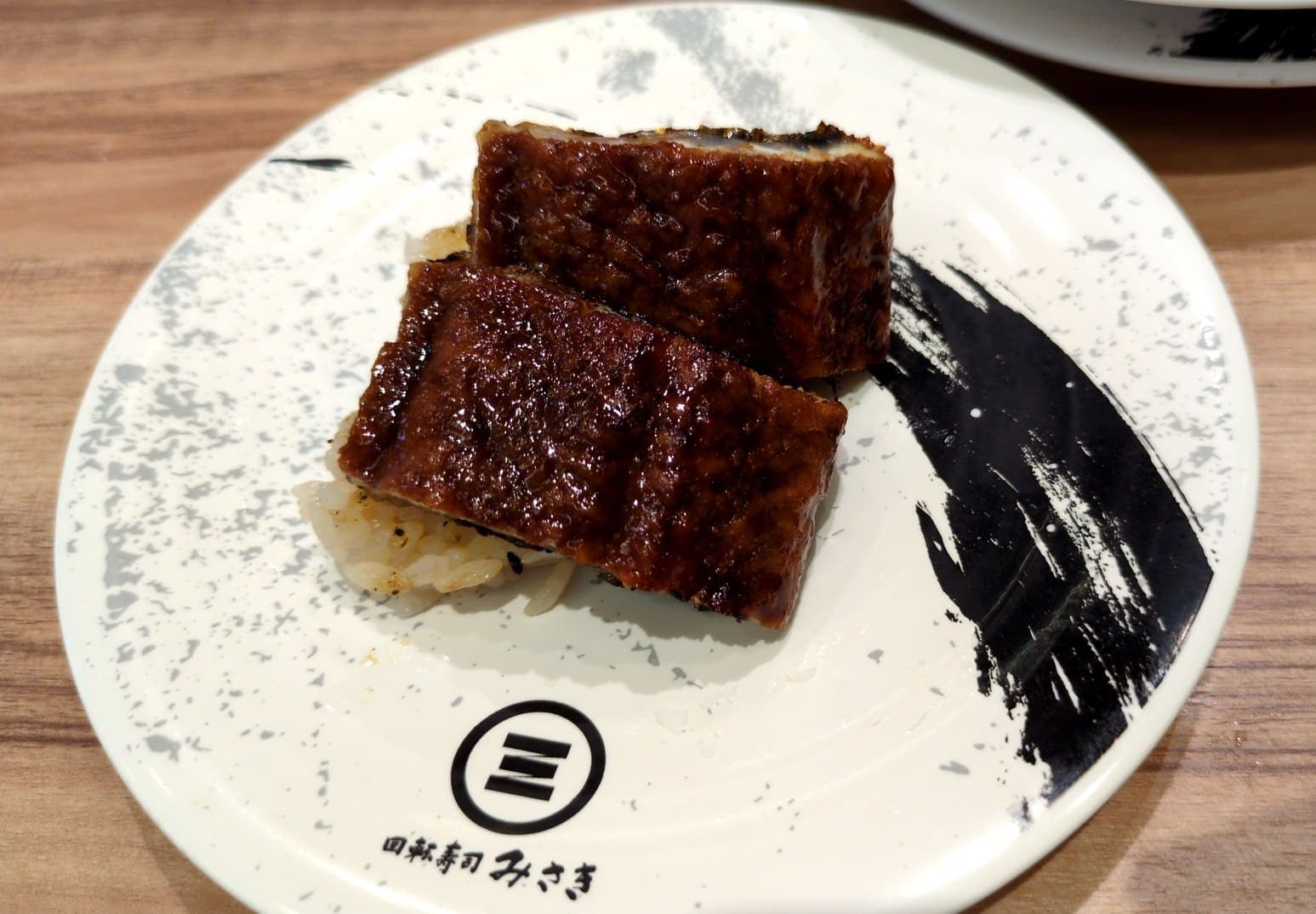 回転寿司みさき　「厚みは、旨みだ。」フェア　うなぎ