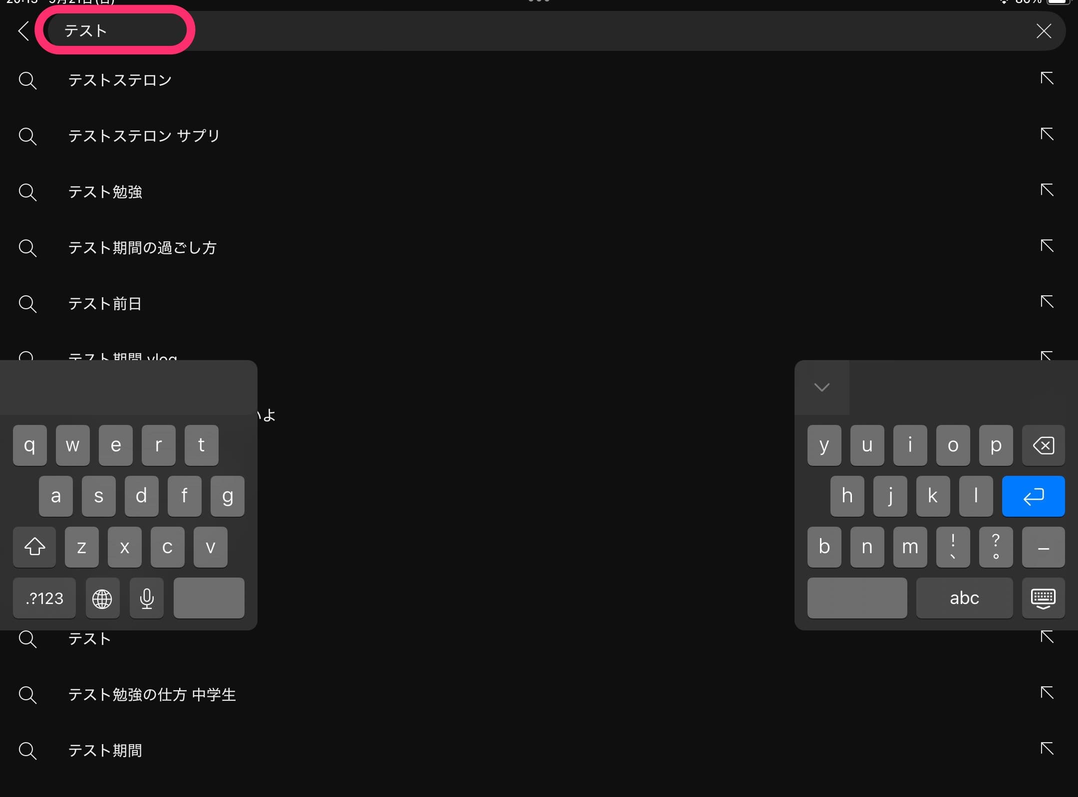 iPad シェイク機能　アプリ文字入力