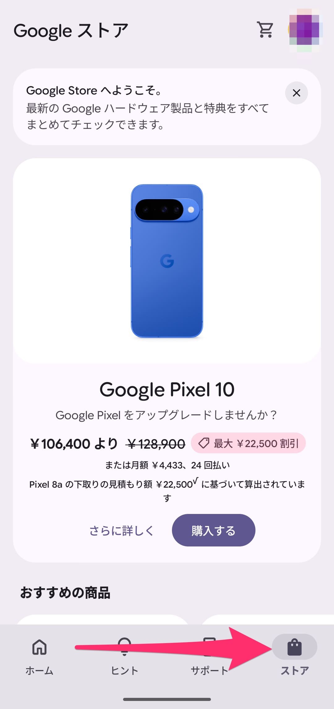 My Pixelアプリ　ストア