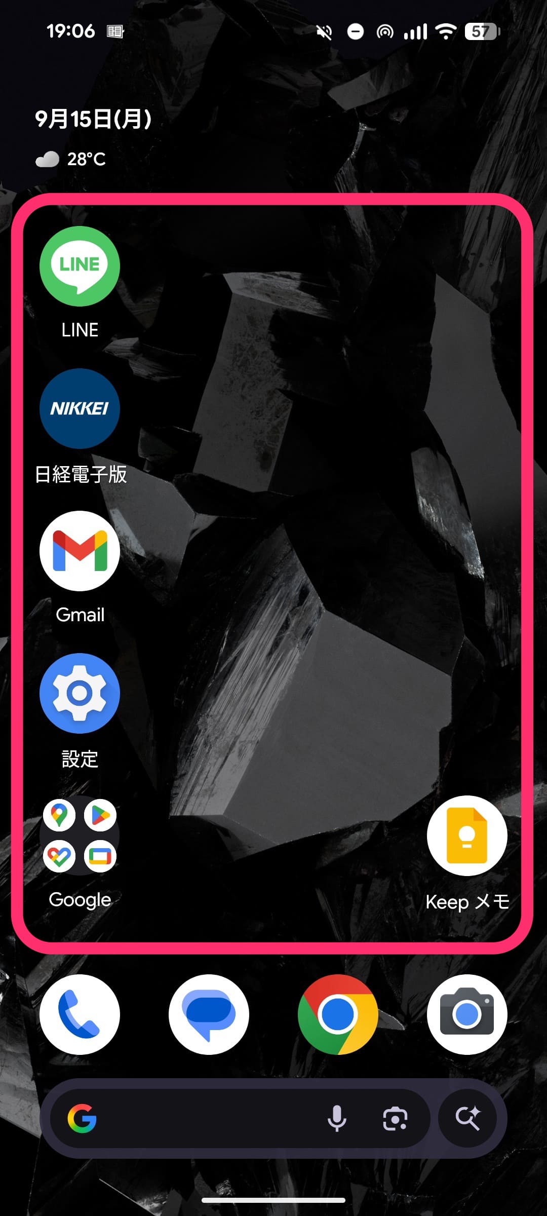 Android16アップデート　ホーム画面新レイアウト　縦に配置