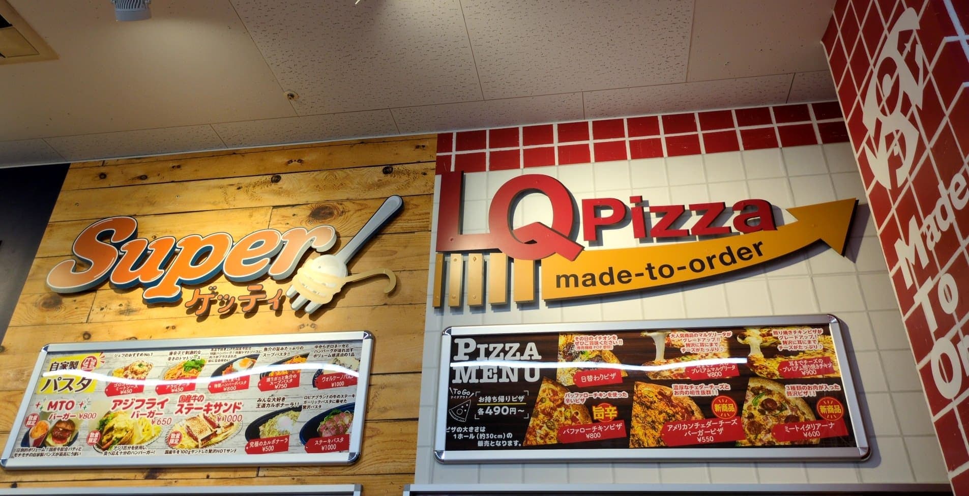 ロピアMade to Order　店舗