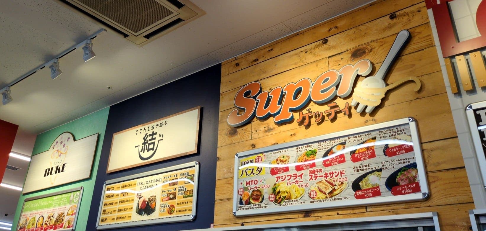 ロピアMade to Order 店舗２