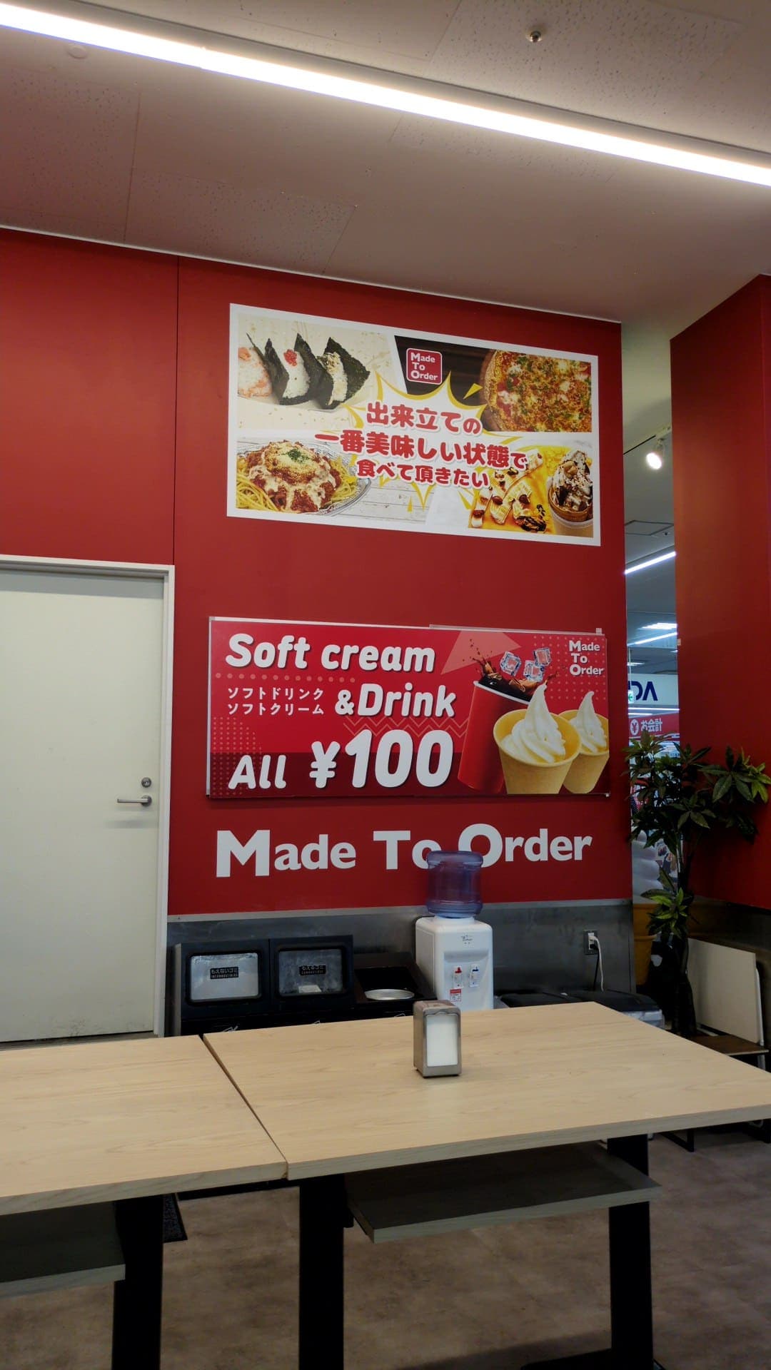 ロピアMade to Order　食事スペース