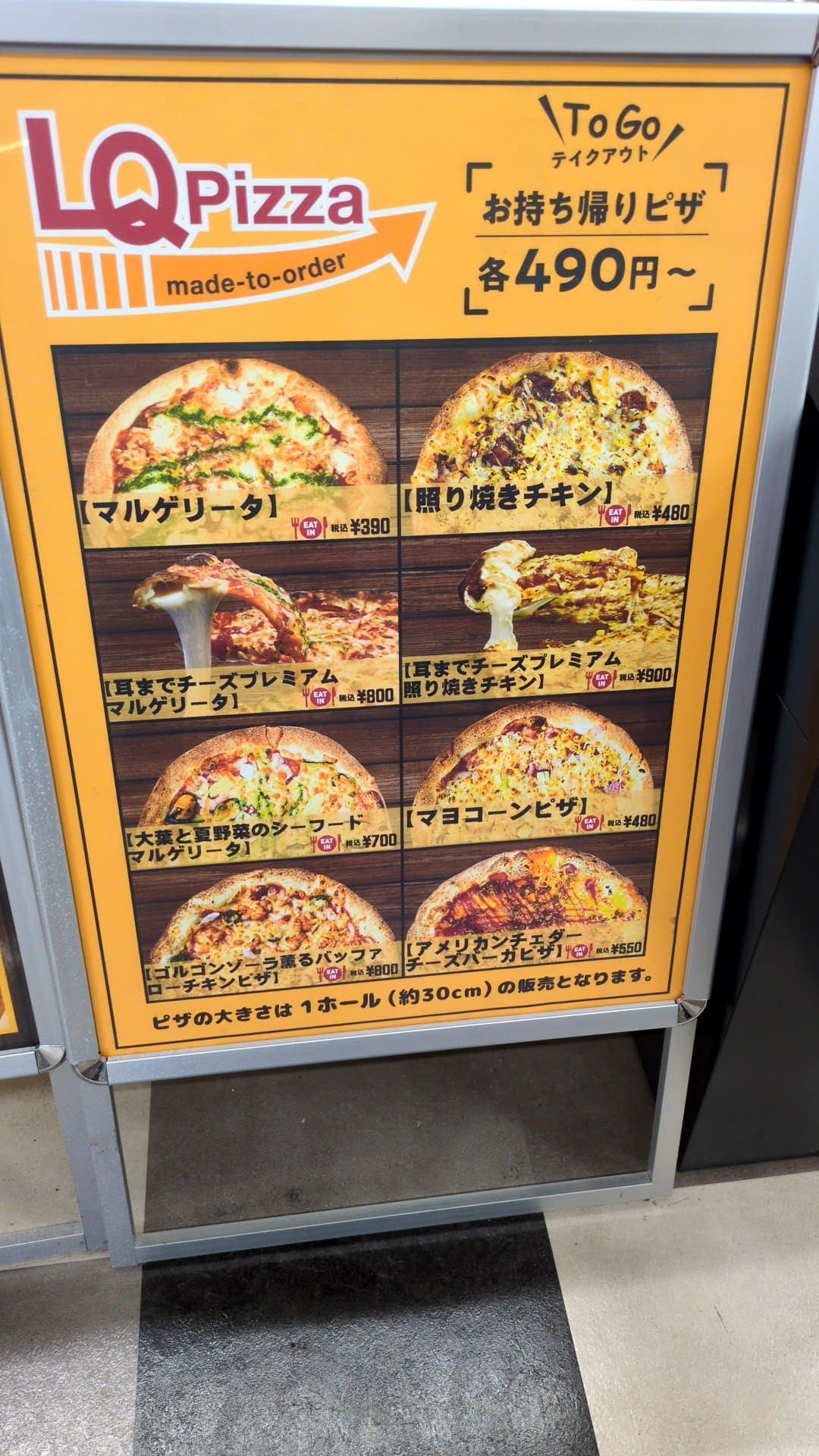ロピアMade to Order　ピザ