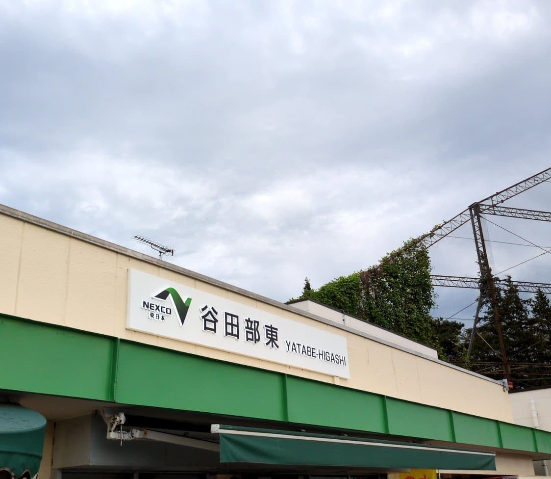 谷田部東パーキングエリア下り