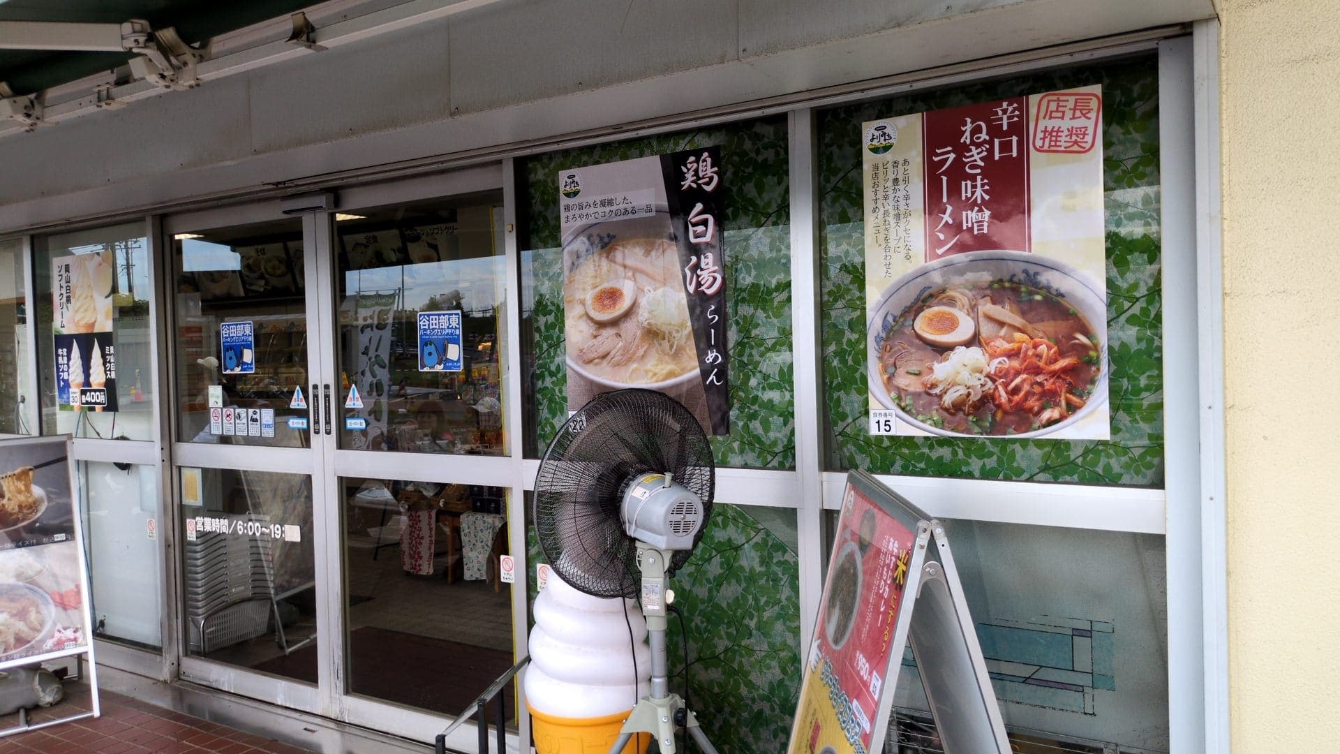 谷田部東パーキングエリア下り　食堂