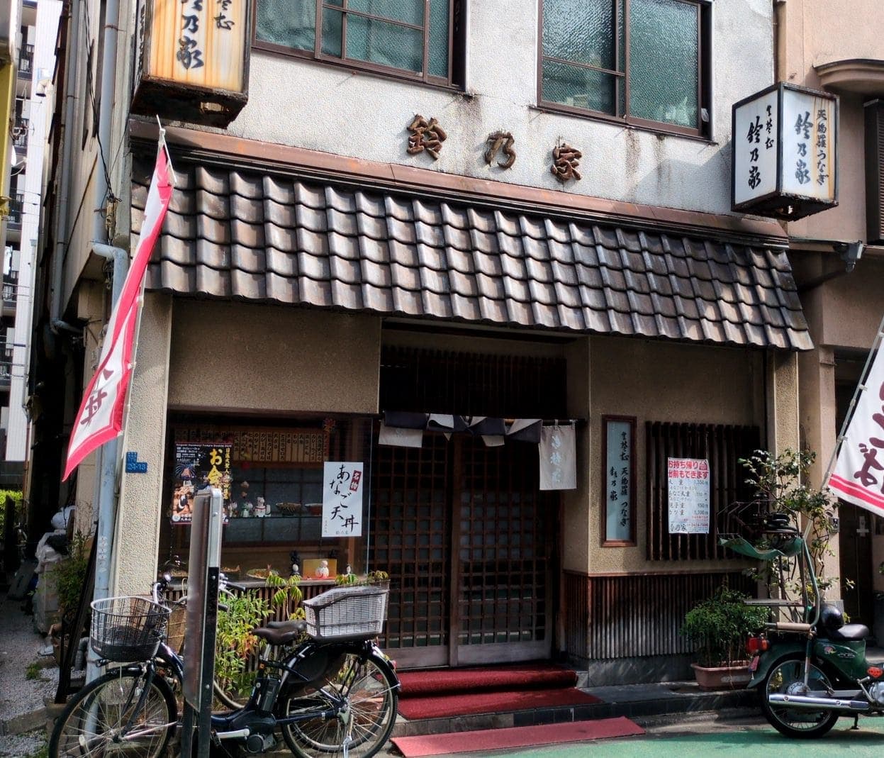 鈴乃家　外観