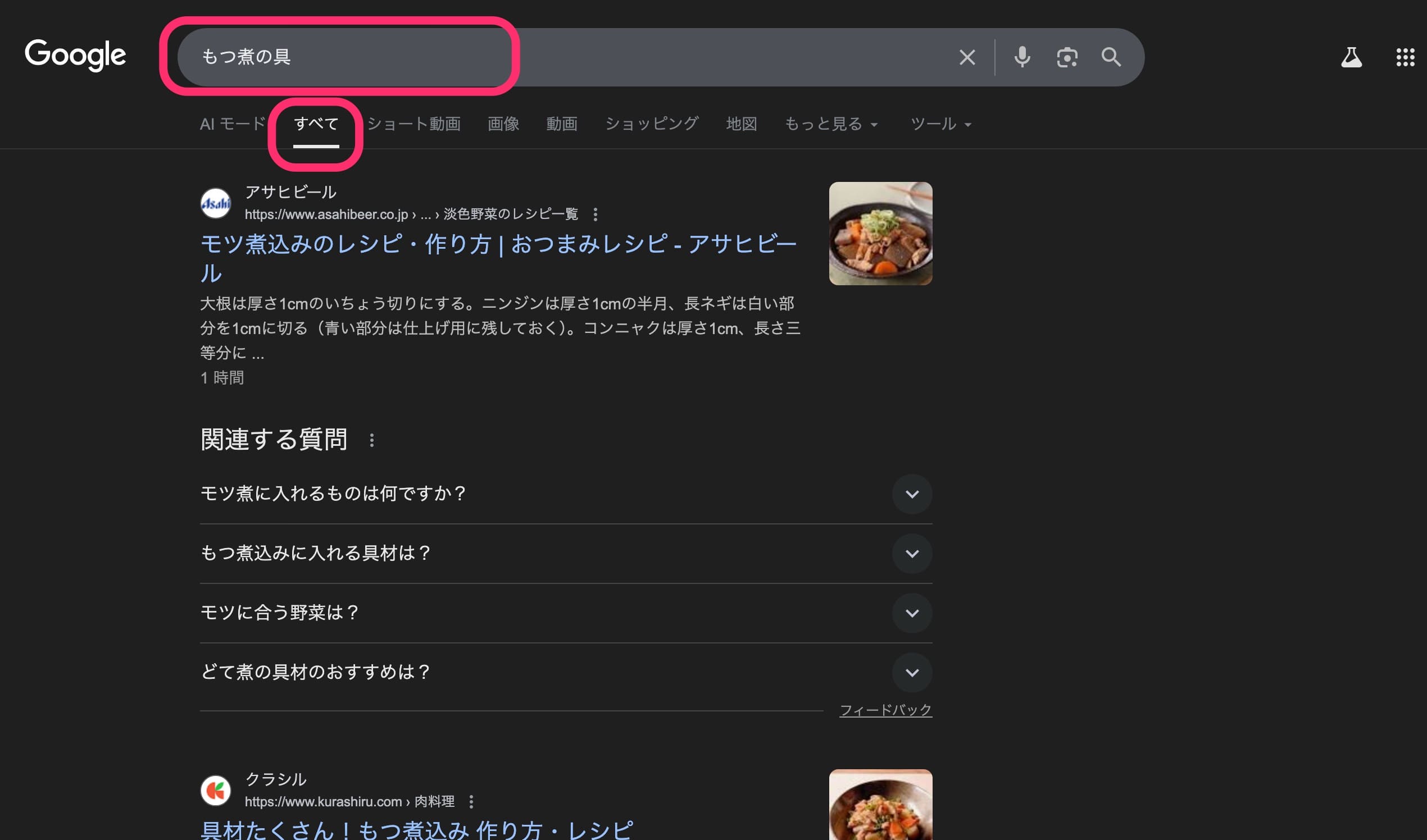 Google Chrome AIモード実装　通常検索