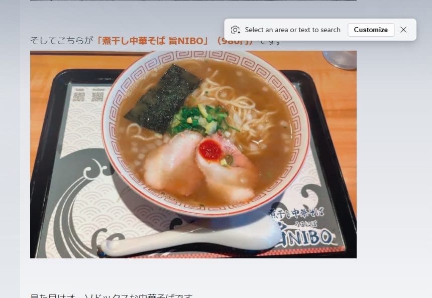 Microsoft Edge　右クリック 画像検索　範囲選択